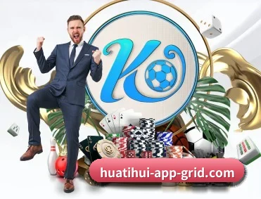 华体会官方入口 APP 深度功能